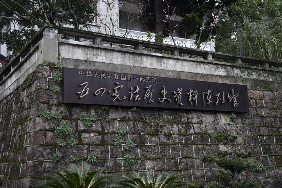 (“中国面貌”系列述评·图文互动)(2)法治中国——70年中国面貌变迁述评之四