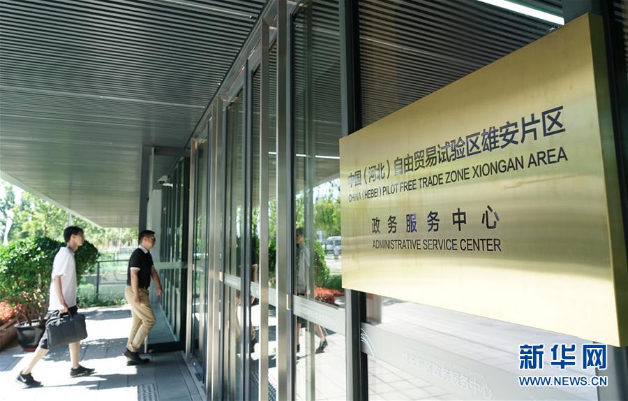 (壮丽70年·奋斗新时代·重温嘱托看变化·图文互动)(9)雄安新区:锚定高质量发展 奋力书写新时代答卷